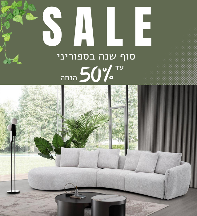 HEADER_למובייל_מבצעי_סוף_שנה_12.25